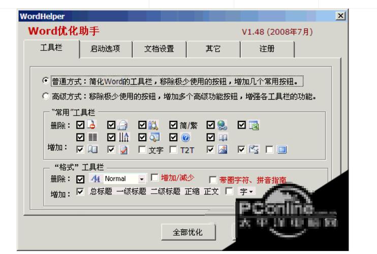 步步高电话机显示屏不显示年截图