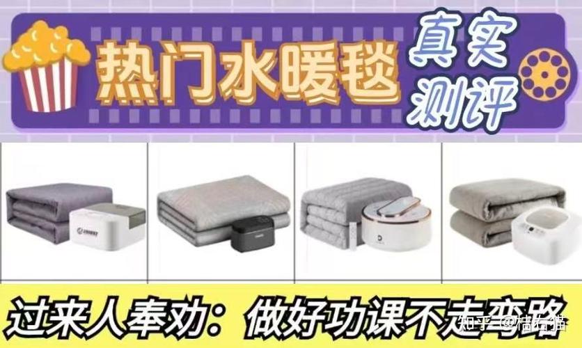 水暖毯排名前十名品牌缩略图