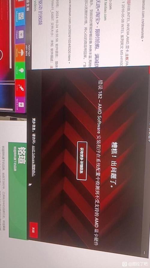 amd显卡不识别游戏截图