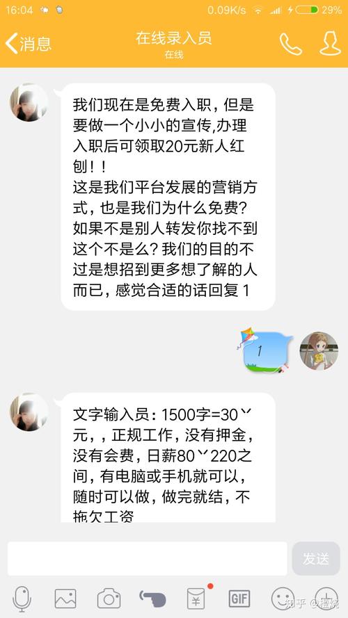 七彩兼职是真的假的