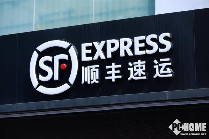 顺丰特快超时的赔偿规定截图
