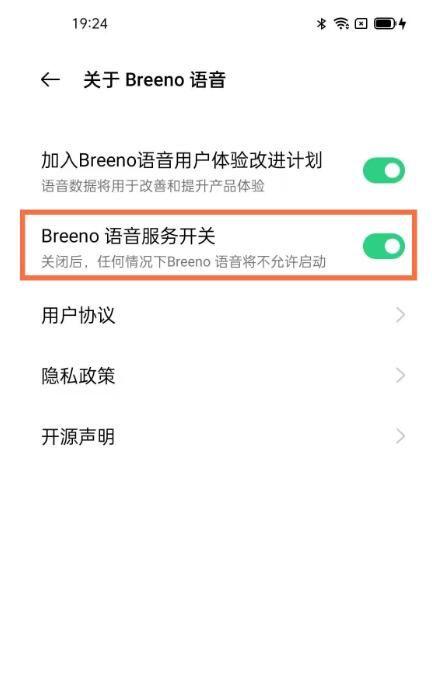 怎么把oppo小布关掉