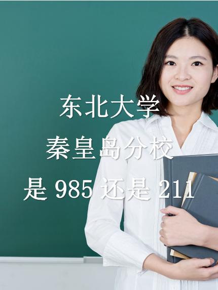 东北大学就业信息网