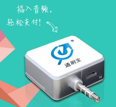 刷宝是哪个公司的