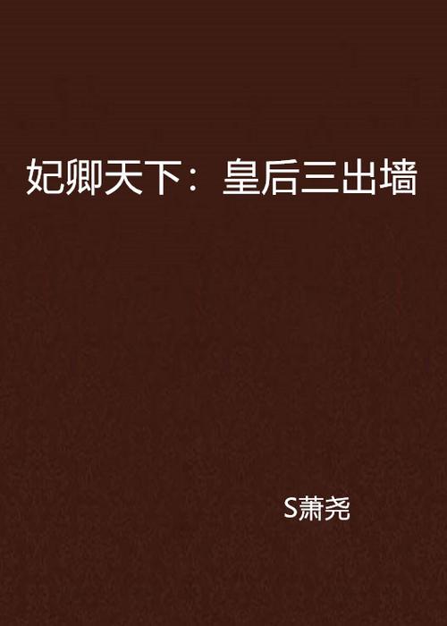古代皇帝有多少个嫔妃缩略图