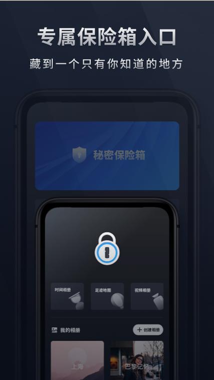 华为手机如何更改隐藏相册密码