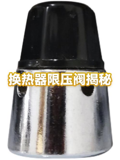 限压阀由什么组成