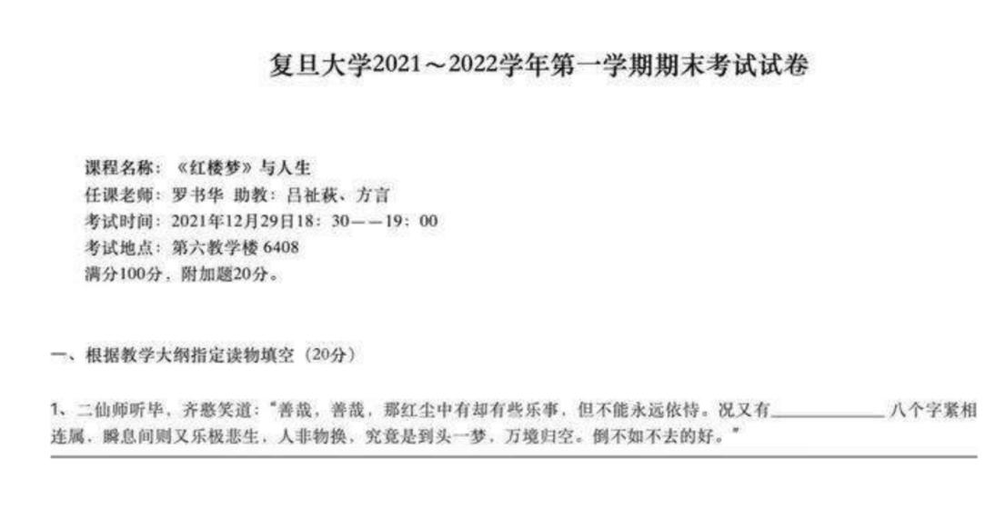 不挂科真题打不开