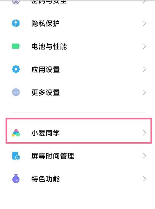红米手机有语音唤醒功能吗图标