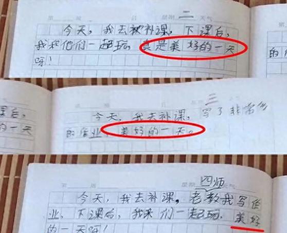 每日一省200字大全