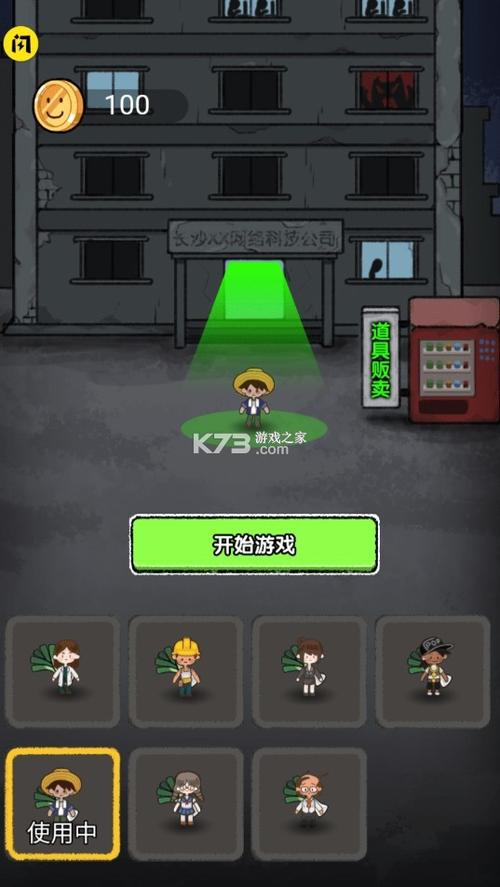 破解版共同发育截图