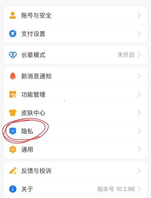 怎样才能把隐私密码关掉图标