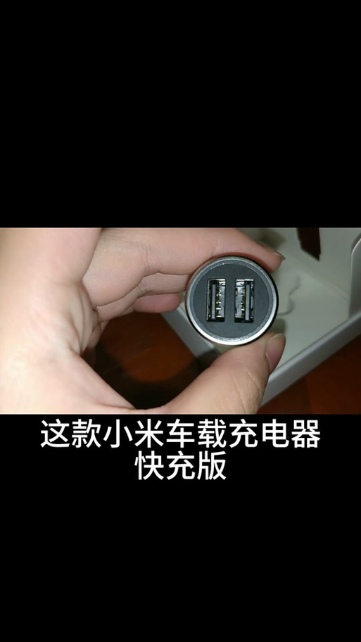 车载充电器评测推荐