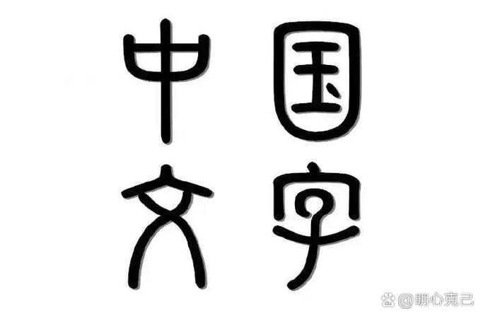 世界上最先进的文字图标