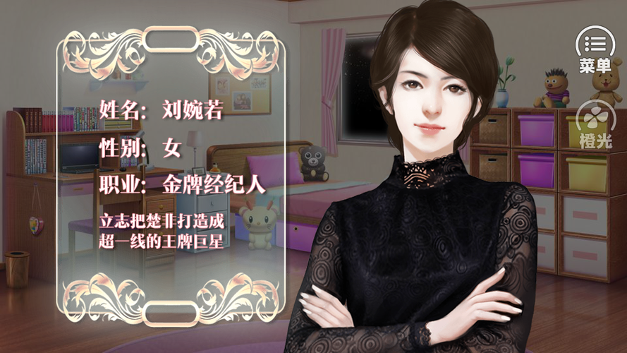 逆袭之星途闪耀攻略走红篇