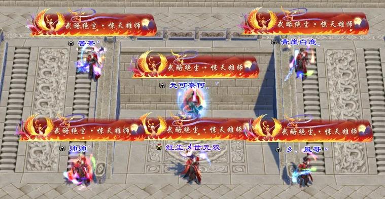 天龙八部平贼称号缩略图