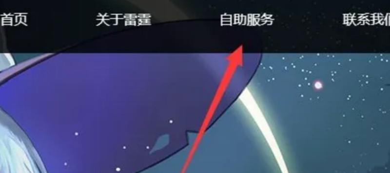 雷霆账号换绑冷却多久