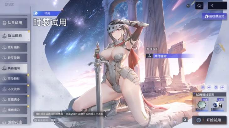 尘白禁区手游官网入口