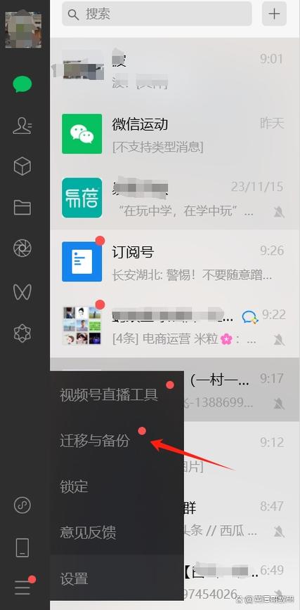 微信重装后联系人没了