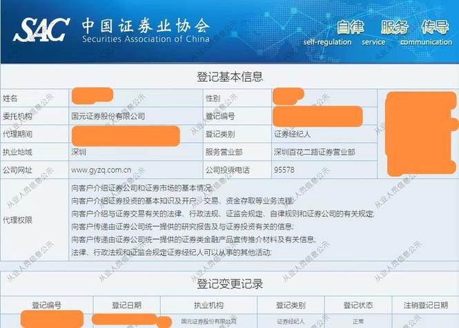 国元证券是国企还是央企