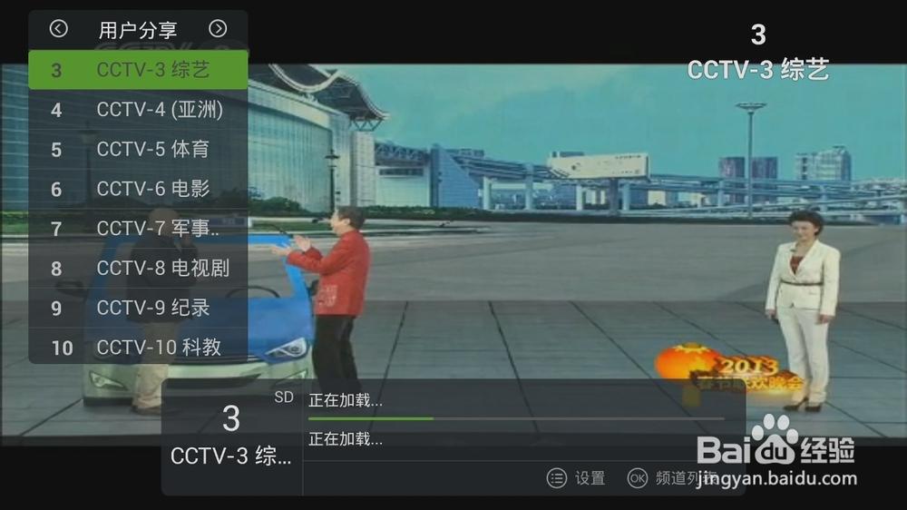 泰捷怎么看电视台节目