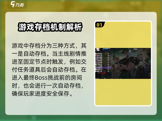 再刷一把存档