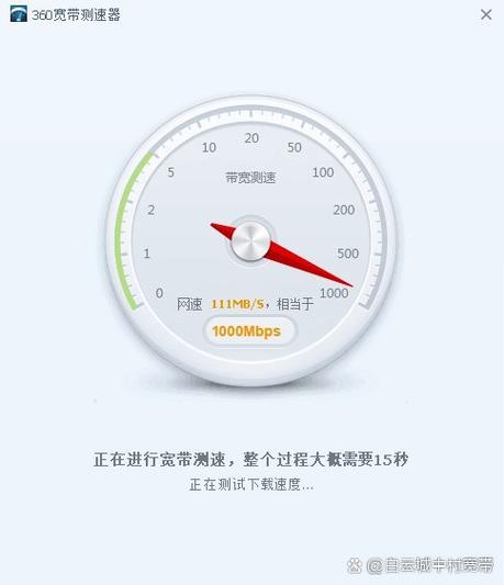 中国移动网速测试在线截图