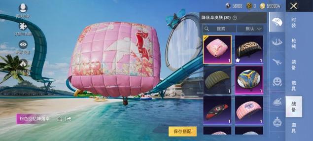 和平精英ss24赛季免费皮肤