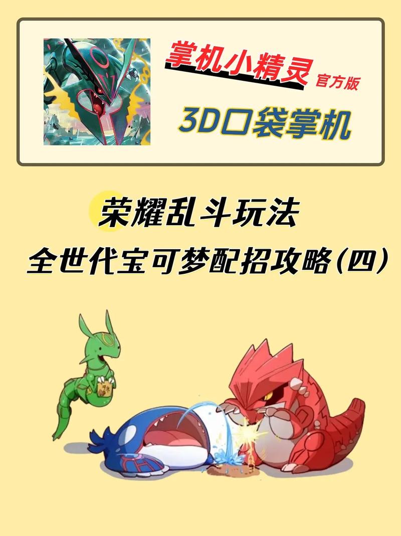 口袋新世代平民培养啥截图