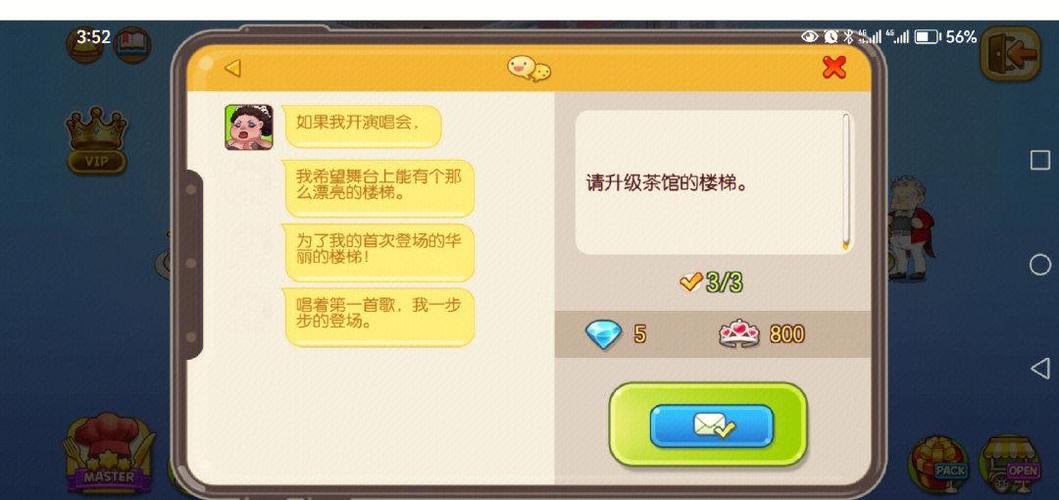 茶馆任务攻略