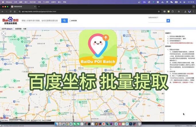 经纬度查询定位提取坐标系统图标