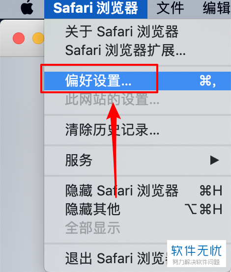 safari浏览器密码忘了图标