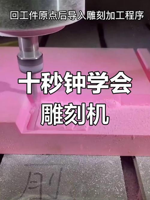 初学木工雕刻机教程截图