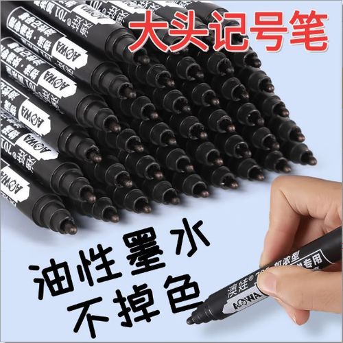 黑色油性记号笔的清洁方法