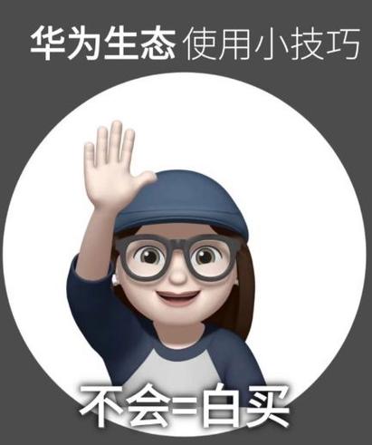 华为流量悬浮窗在哪里设置