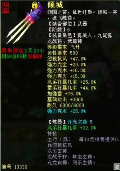 大话西游2经典版刷钱方法缩略图