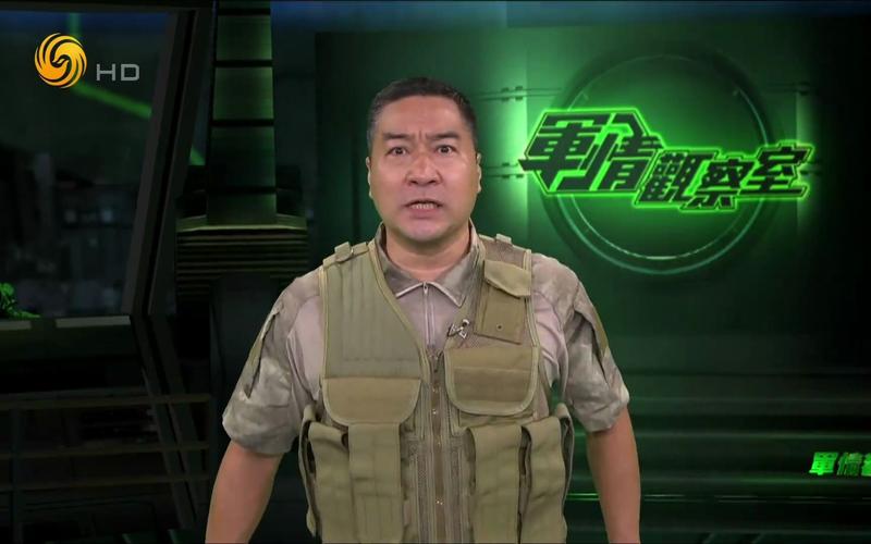 军情观察室20210908截图