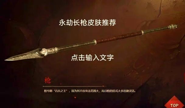 吃鸡枪皮肤怎么去掉