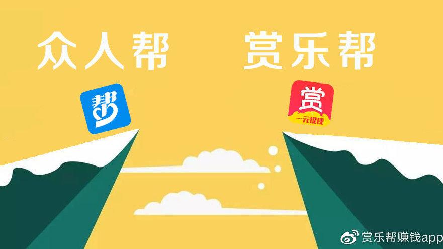 赏乐帮任务多吗