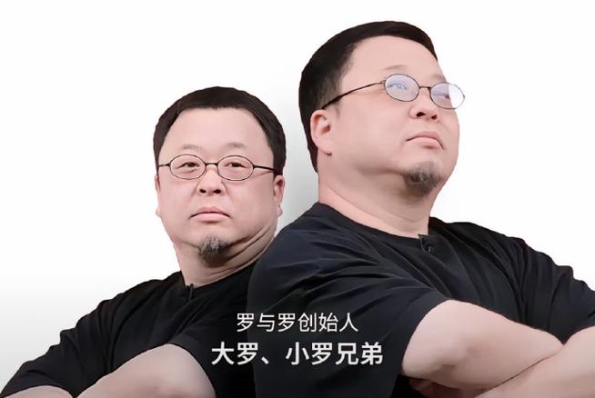 罗直播