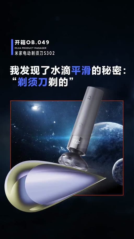 小米剃须刀水滴指示灯是什么意思