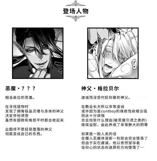 神父和魔鬼