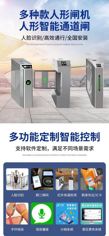 小区门禁