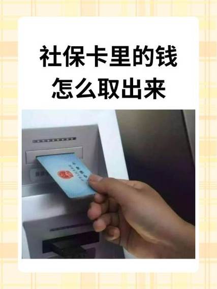 健康卡里面的钱怎么取出来