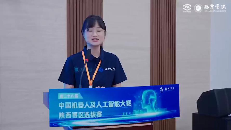 2026年中国机器人及人工智能大赛报名