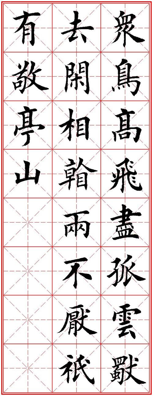 楷体 下载