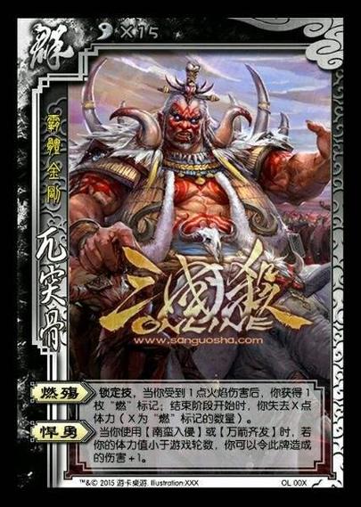 三国杀15血武将