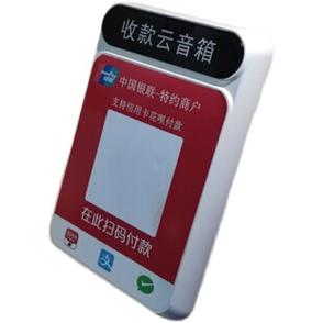 农商银行收款播报器怎么连接