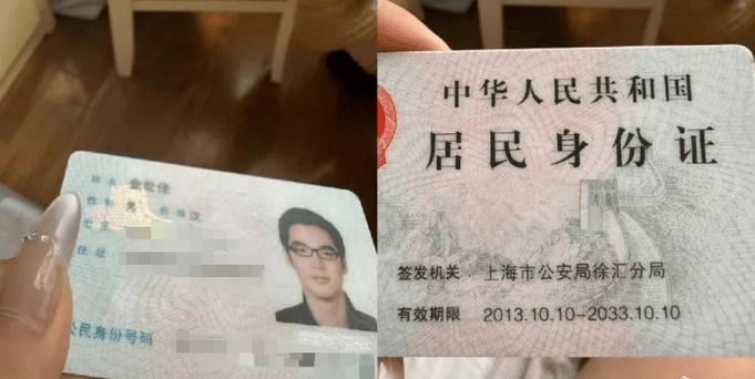 身份证扫不了什么情况