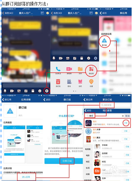 兴趣部落是干什么用的